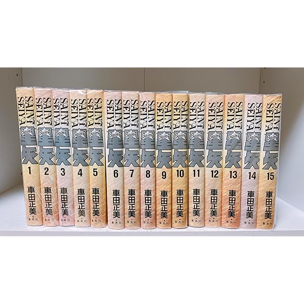 【全巻】聖闘士星矢　１～２８巻 聖闘士星矢 1〜28巻 全巻セット【ほぼ初版】 聖闘士星矢 全巻初版