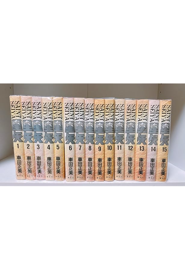 聖闘士星矢 完全版　全22巻セット Amazon.co.jp: 【コミック】聖闘士星矢（完全版）（全22巻） : 本