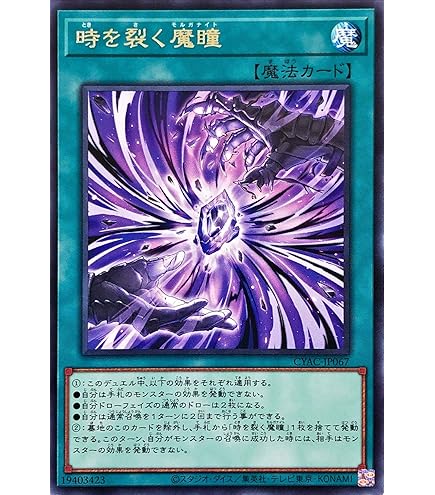 Amazon.co.jp: 遊戯王カード 時を裂く魔瞳(レア) CYBERSTORM ACCESS