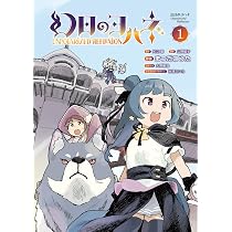 Amazon.co.jp: 幻日のヨハネ-Unpolarized Reflexion-(1) : 矢立 肇, 公