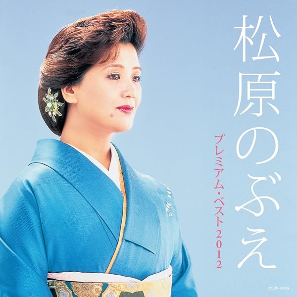 松原のぶえシングルコレクション [DVD] 松原のぶえ-松原のぶえシングルコレクション/松原のぶえ [DVD