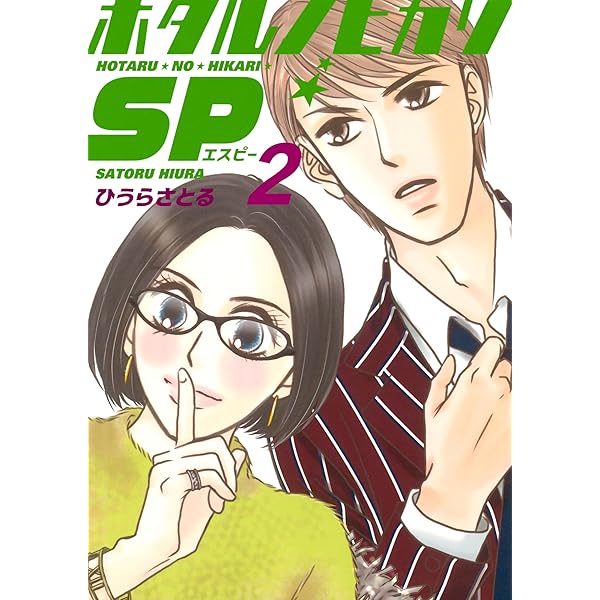 Amazon.co.jp: パラダイス・カフェ1巻 eBook : ひうらさとる