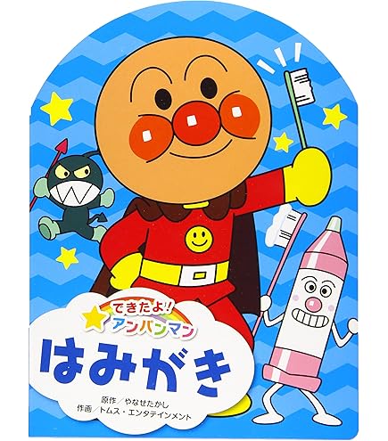 Amazon.co.jp: おともだちアンパンマン アンパンマン2L : おもちゃ