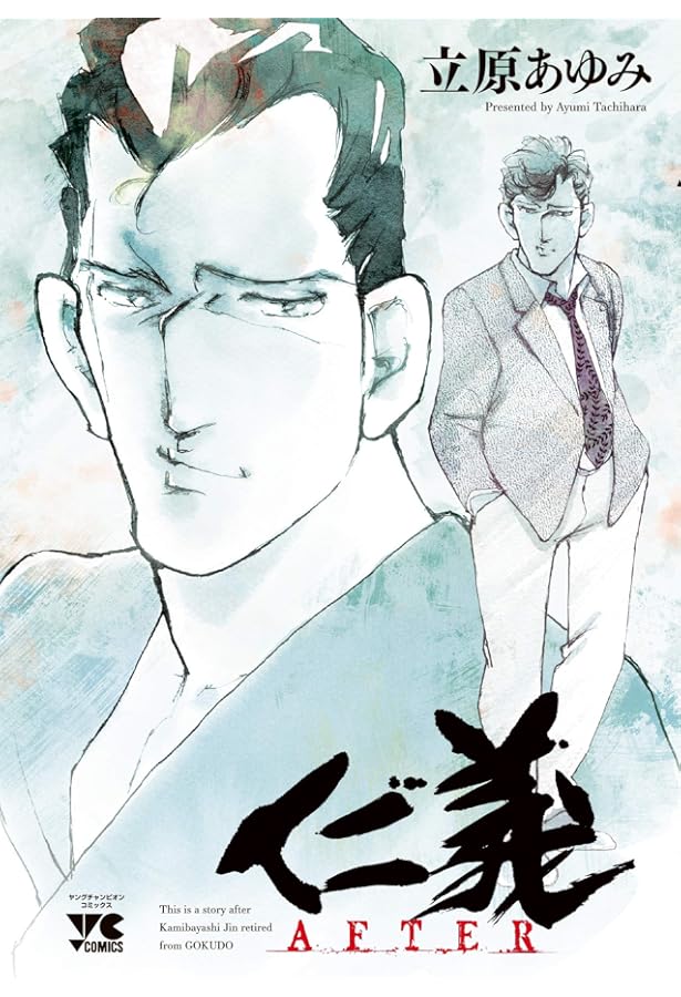 本気! サンダーナ 全7巻完結 [マーケットプレイスセット] | 立原あゆみ