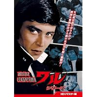 Amazon.co.jp: 新・俺は用心棒 コレクターズDVD [DVD] : 栗塚 旭: DVD