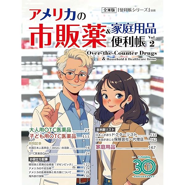 Amazon.co.jp: ニューヨーク便利帳Vol.34 : Y's Publishing: 本