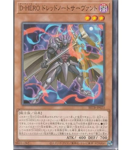 Amazon.co.jp: 【D－HERO 全5種まとめ売り】 遊戯王カード D