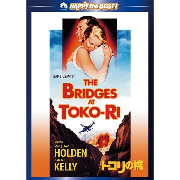 Amazon.co.jp: 東京上空三十秒 特別版 [DVD] : ヴァン・ジョンソン 