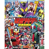 Amazon.co.jp: 仮面ライダーゼッツ&全仮面ライダー ひみつ大図鑑