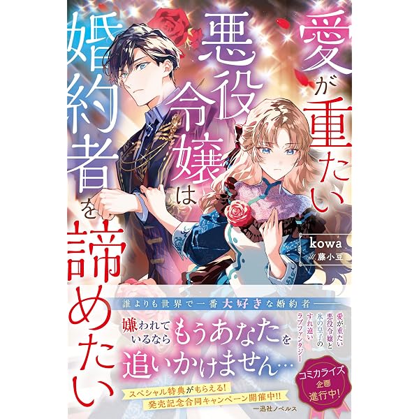 Amazon.co.jp: 悪役令嬢はゲームのシナリオに貢献できない (メリッサ