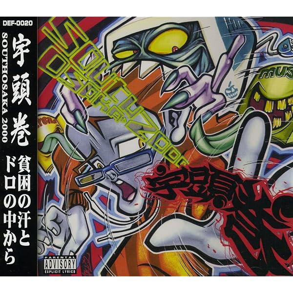 邦楽 UZUMAKI CANDYSMOKE AND DISTBALL Amazon.co.jp: CANDY SMOKE AND DISTBALL: ミュージック
