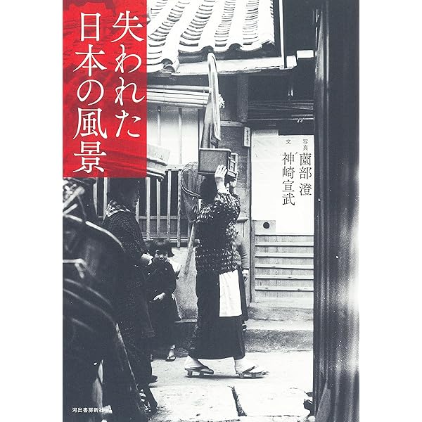 あの日あの時なつかしの昭和 Amazon.co.jp: なつかしの昭和時代 : 鈴木育男: 本