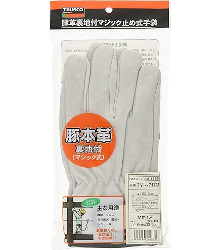 TRUSCO 豚本革手袋 マジック式 LL 14セット TRUSCO マジック式革手袋 当テ付タイプ Lサイズ 359-9795 - 溶接用品