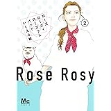 ローズ ローズィ ローズフル バッド 2 (マーガレットコミックス)