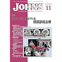 臨床頭頸部癌学(改訂第2版) 臨床頭頸部癌学: 書籍／南江堂