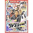 スーパー戦隊シリーズ 秘密戦隊ゴレンジャー Vol.14 [DVD]