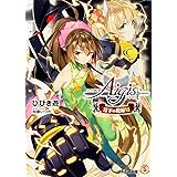 千年戦争アイギス 白の帝国編iii ファミ通文庫 むらさき ゆきや 七原冬雪 本 通販 Amazon