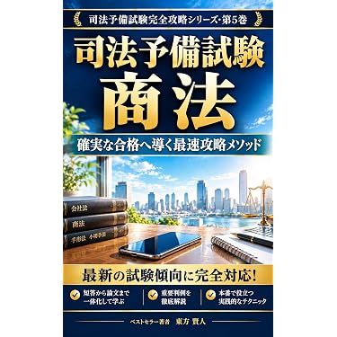 Amazon.co.jp 最新リリース: 法律 の新着ランキングです。