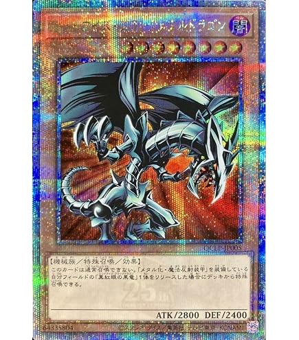 Amazon.co.jp: 遊戯王カード QCAC-JP100 ラーの翼神竜－不死鳥