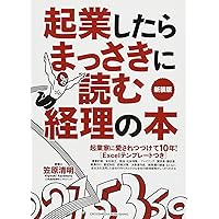 税務署員だけのヒミツの節税術 完全図解版 税務署員だけのヒミツの節税術ーあらゆる領収書は
