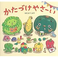 おやすみやさい | わたなべ あや |本 | 通販 | Amazon