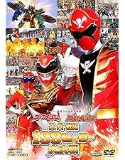 劇場版 天装戦隊ゴセイジャー エピック ON THE ムービー 特別限定版('… 天装戦隊ゴセイジャー エピック ON THE ムービー 特別限定版