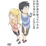 旦那が何を言っているかわからない件 2スレ目 [DVD]
