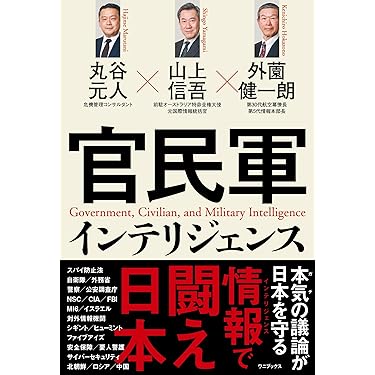 Amazon.co.jp 最新リリース: 政治 の新着ランキングです。