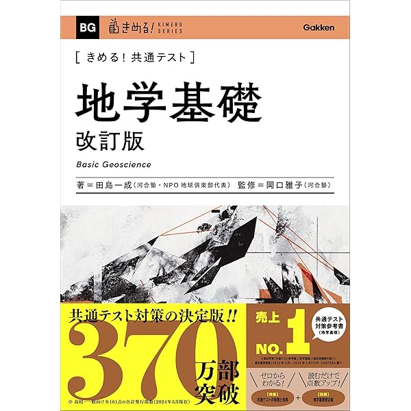Amazon.co.jp: きめる！共通テスト地理 (きめる！共通テスト