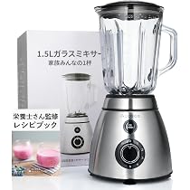 Amazon | Acasasプロ推しのスムージーが作れるジューサー 5段階変速