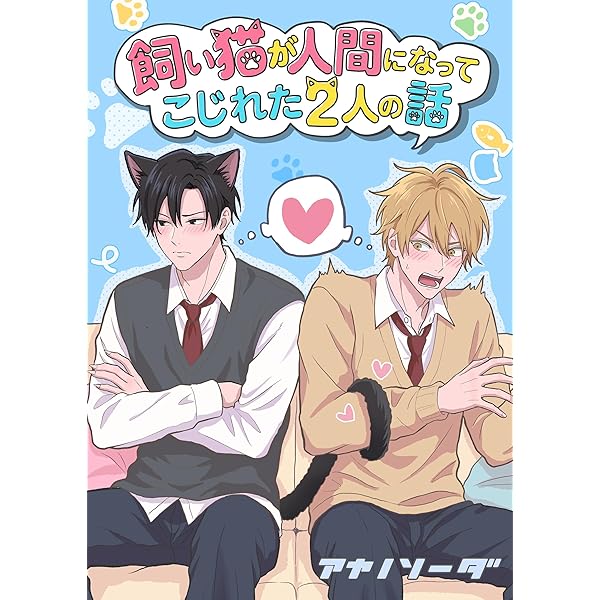 Amazon.co.jp: 年下わんこは噛みつかない【電子版限定特典付き】 (picn