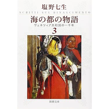 イタリア史　7冊セット イタリア史 7冊セット 本