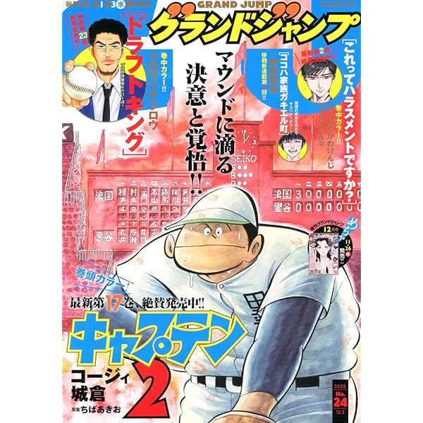 Amazon.co.jp: グランドジャンプ (23号) : 本