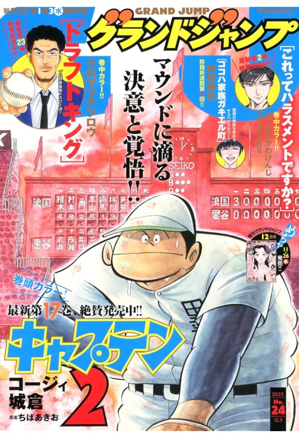 Amazon.co.jp: グランドジャンプ (23号) : 本