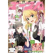 少年漫画 Al 少年エース 2026年6月号 |本 | 通販 | Amazon