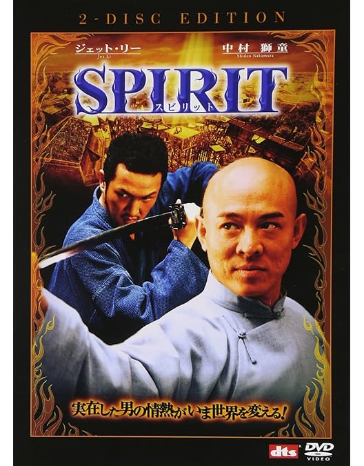 【廃盤】『カンフー・マスター!』 DVD Amazon.co.jp: マスター・オブ・リアル・カンフー 大地無限