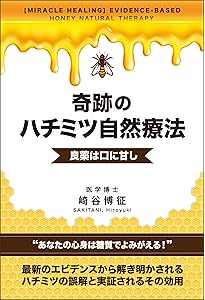 ガンは安心させてあげなさい (健康常識パラダイムシフトシリーズ4