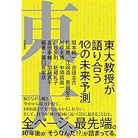 日経テクノロジー展望2022 世界を変える100の技術 日経テクノロジー展望2022 世界を変える100の技術 | 日経BP |本