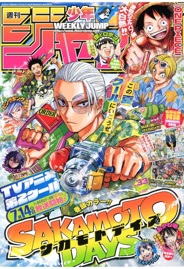 Amazon.co.jp: 週刊少年ジャンプ (34号) : 本