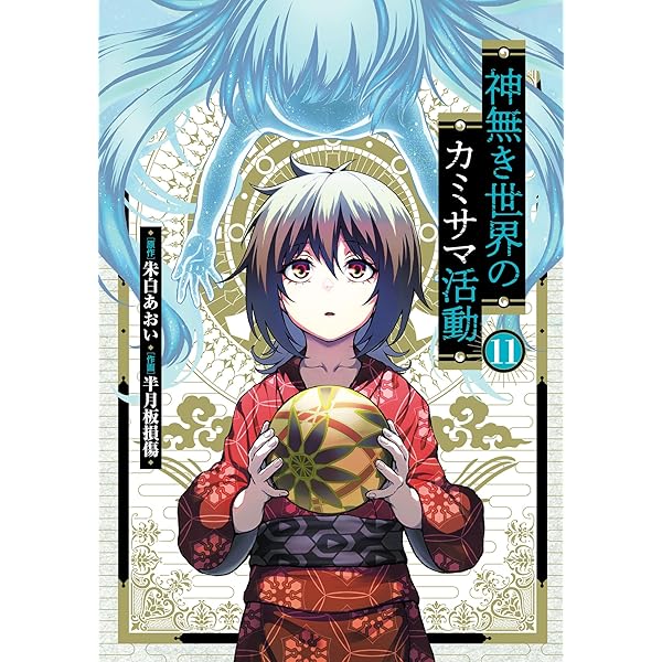 Amazon.co.jp: Z/X Code reunion 3 (ジャンプコミックスDIGITAL