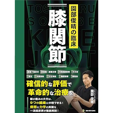 Amazon.co.jp 売れ筋ランキング: カイロプラクティック