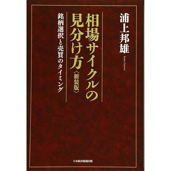 Amazon.co.jp: 株で本当に儲けるヤツは、 「業種別投資法」を知って 株で本当に儲けるヤツは、「業種別投資法」を知っている