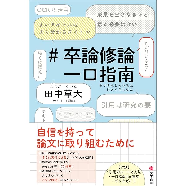 Amazon.co.jp: 平安時代における変体漢文の研究 : 田中草大: 本