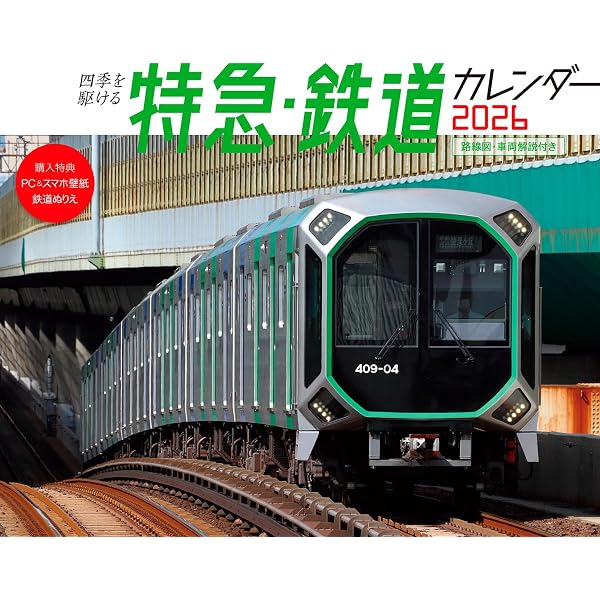Amazon.co.jp: JR東日本オリジナルカレンダー2026 ([カレンダー
