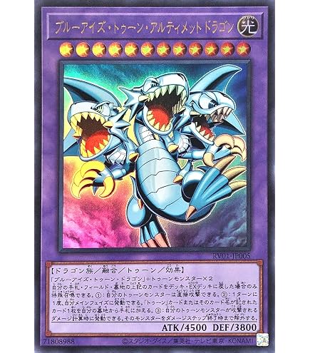 Amazon.co.jp: 遊戯王カード ブルーアイズ・トゥーン・アルティメット