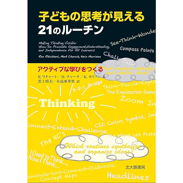 国語科教材分析の観点と方法 (授業への挑戦 58) | 大内 善一 |本