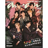 anan(アンアン)2023/04/05号 No.2342[SDGsを考える エシカルアクション／Travis Japan]