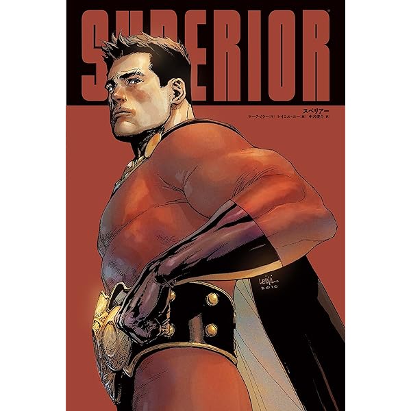 ネメシス (ShoPro Books) | マーク・ミラー, スティーブ・マクニーブン