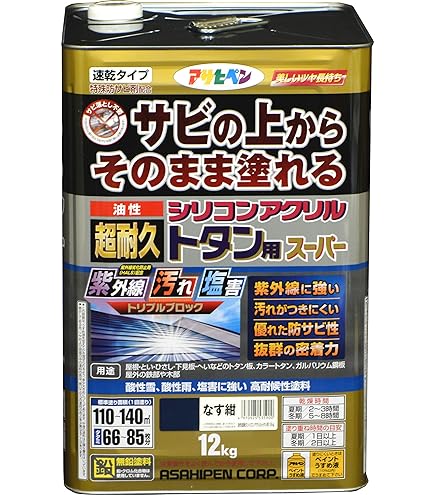 Amazon.co.jp: トウペ トアボーセイ#100 N赤さび色 20kg 油性さび止め