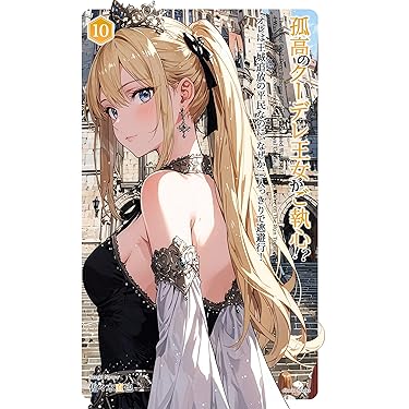 Amazon.co.jp 最新リリース: SF・ホラー・ファンタジー の新着